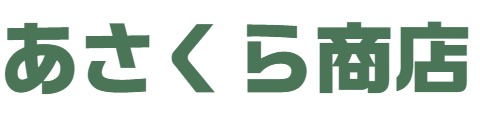 あさくら商店